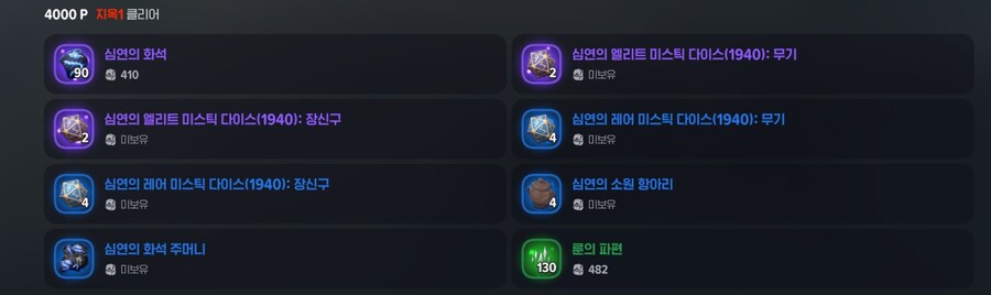 마비m) 어비스 주간보상 특징_1.jpg