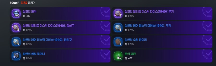 마비m) 어비스 주간보상 특징_2.jpg