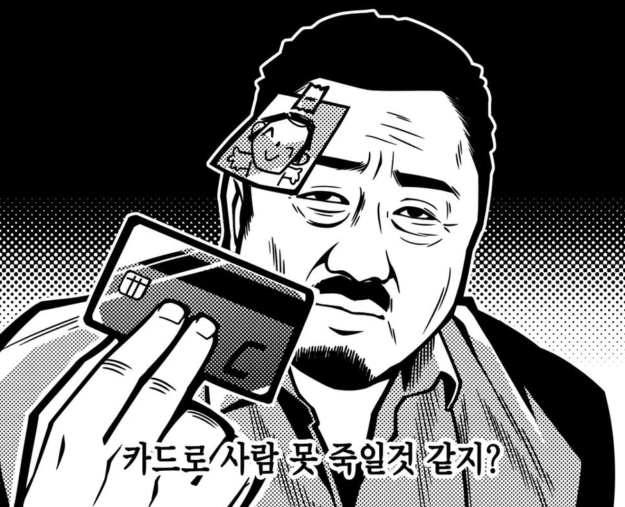 블루아카)마동석 선생님_4.webp