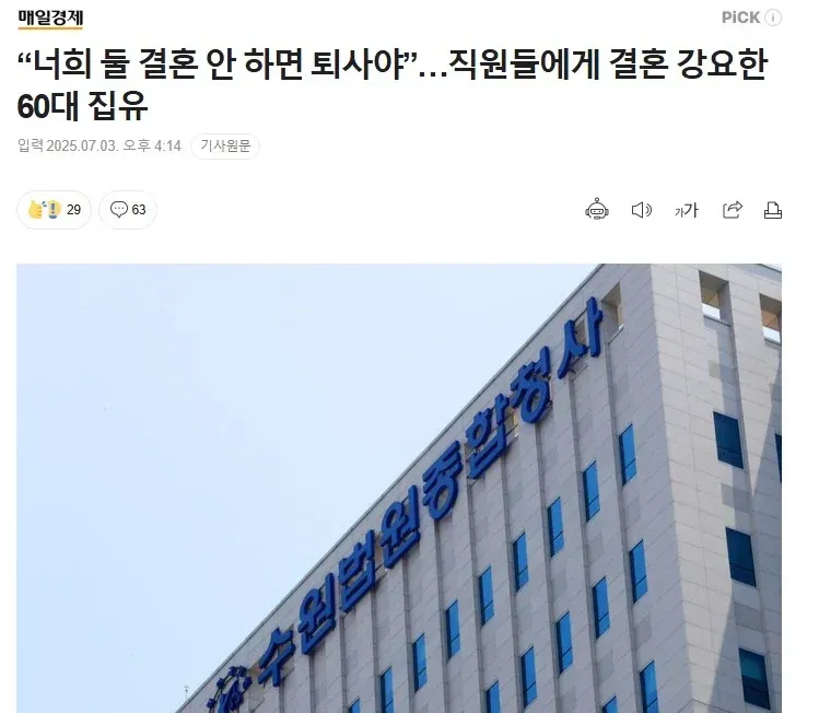 결혼하지않으면 다닐수없는 회사_1.webp