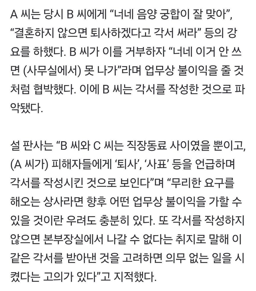 결혼하지않으면 다닐수없는 회사_2.jpg
