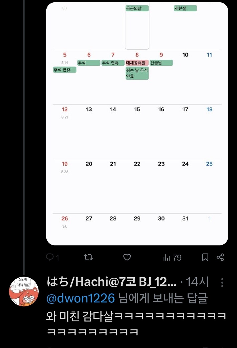 일러페스)가을에 금,토에 열린다고????_3.jpg