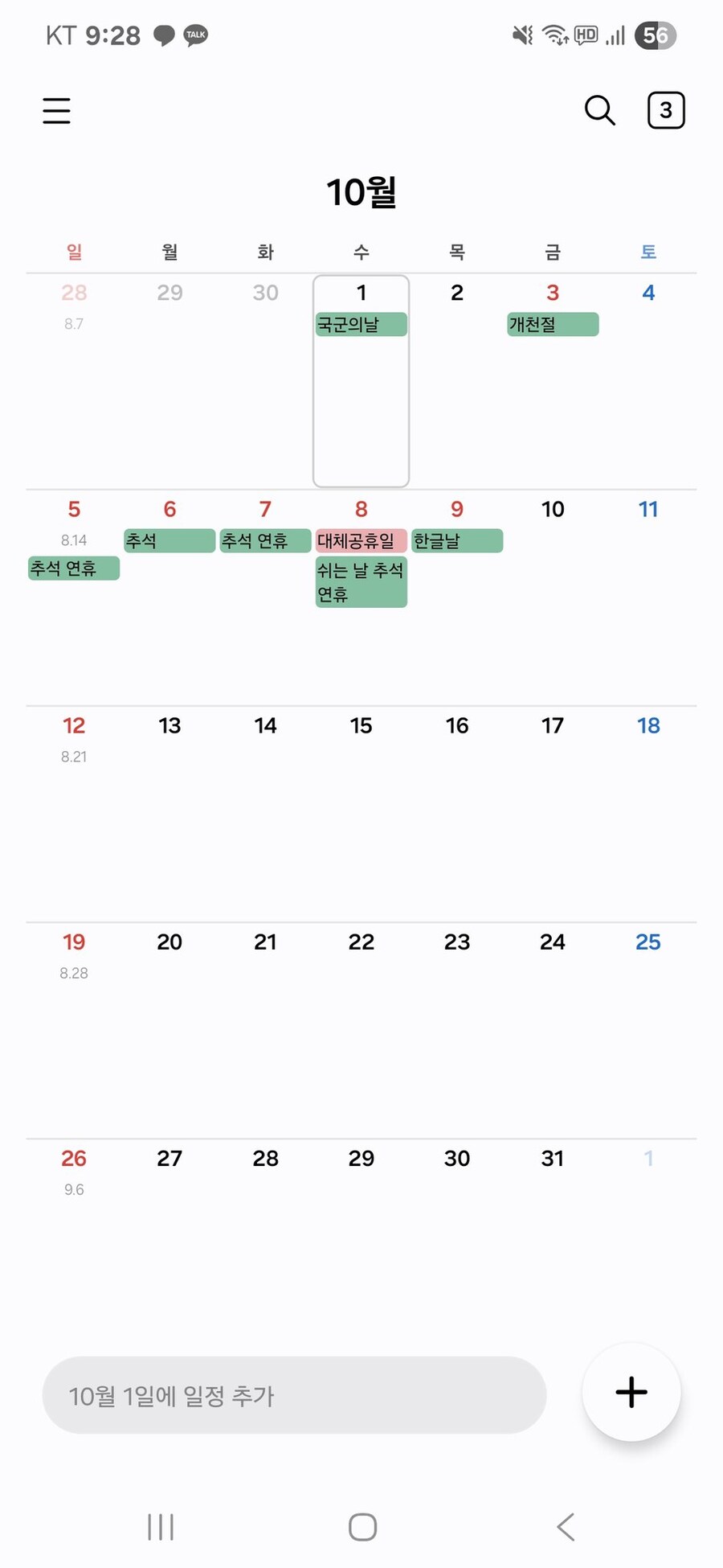 일러페스)가을에 금,토에 열린다고????_4.jpg