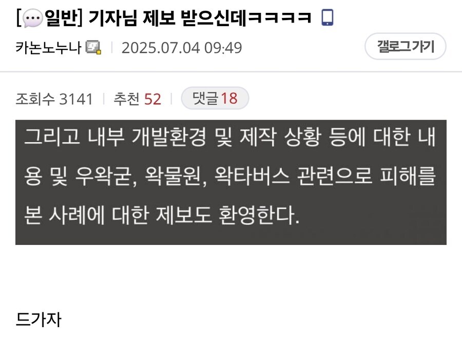 ㅇㅇㄱ) 지금 떡밥이 식지않고 계속 타는 이유_2.jpg