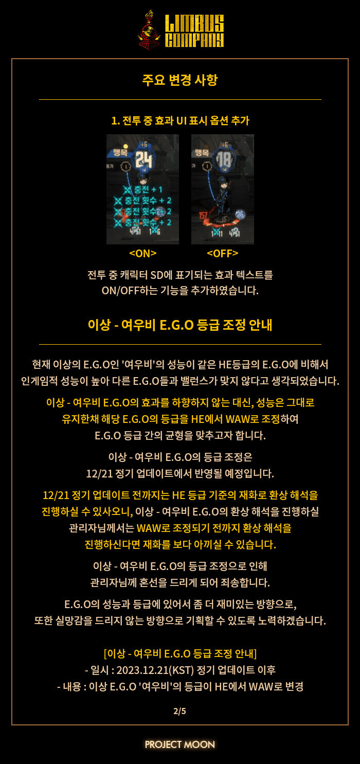 림버스) 이상 여우비 e.g.o 등급 상향 패치때_1.jpg