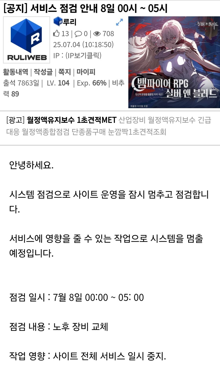 루리웹 운영 진짜 선넘네_1.jpg
