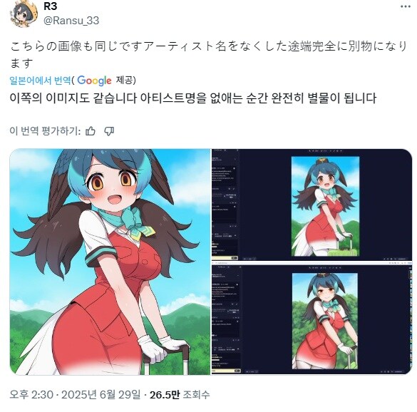 일본에서 시끌시끌한 AI 딸깍충 사건_7.jpg