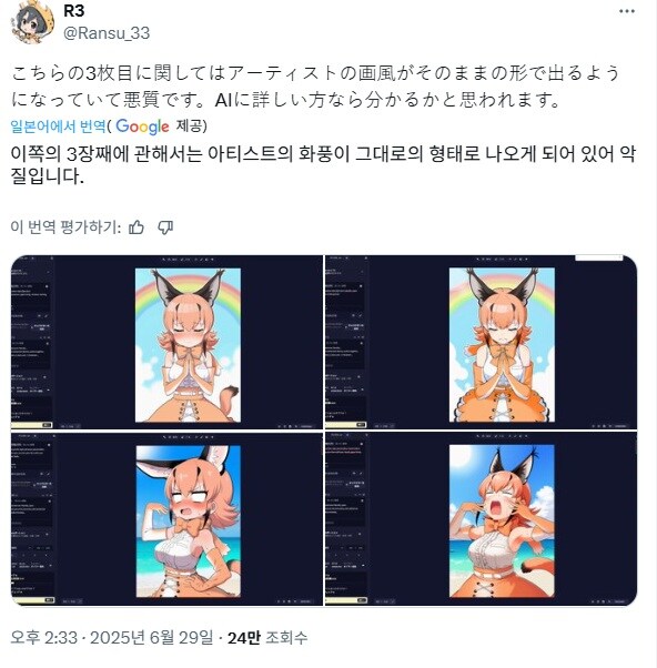일본에서 시끌시끌한 AI 딸깍충 사건_8.jpg