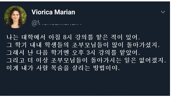 수많은 목숨을 살린 교수님_1.png