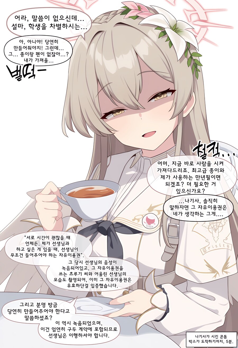 블루아카,AI)나기사의 생일 선물_4.jpg