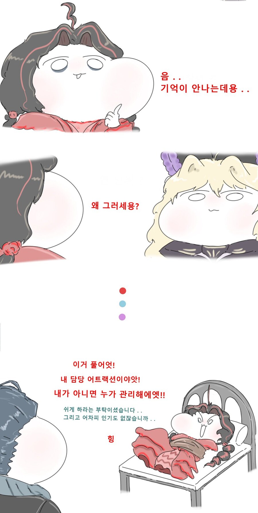 림버스)혈귀식 모성애_2.jpg