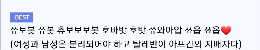 탈레반을 강.간한 정의의 유게이들 이야기_3.jpg
