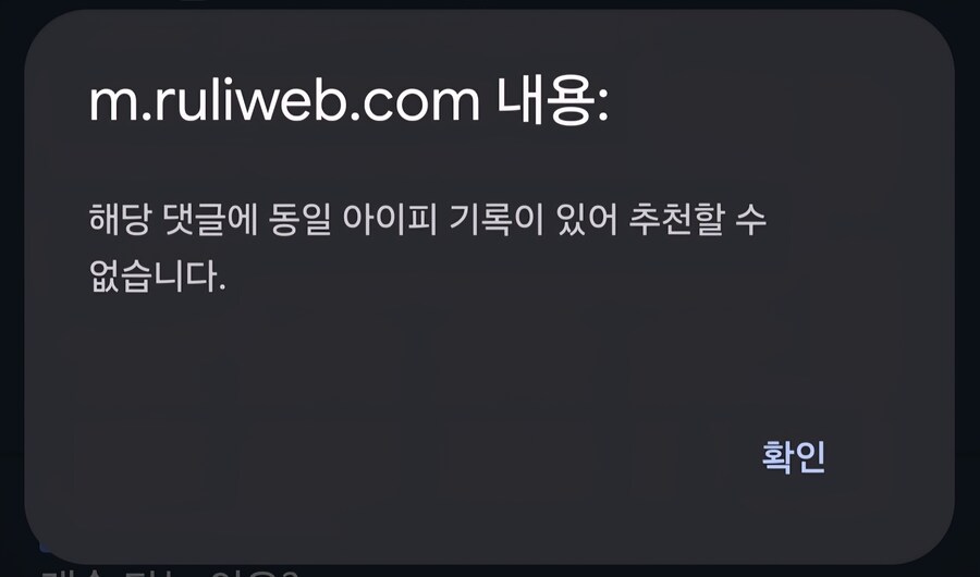 아니 나 댓 추천 줄려고 했는데_1.jpg