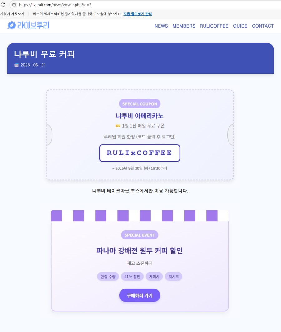 루리커피)방문자 대비 이벤트 참여율은 높은데_1.png