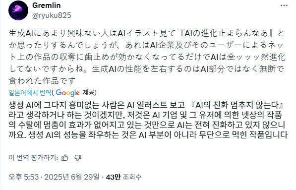 일본에서 시끌시끌한 AI 딸깍충 사건_10.jpg