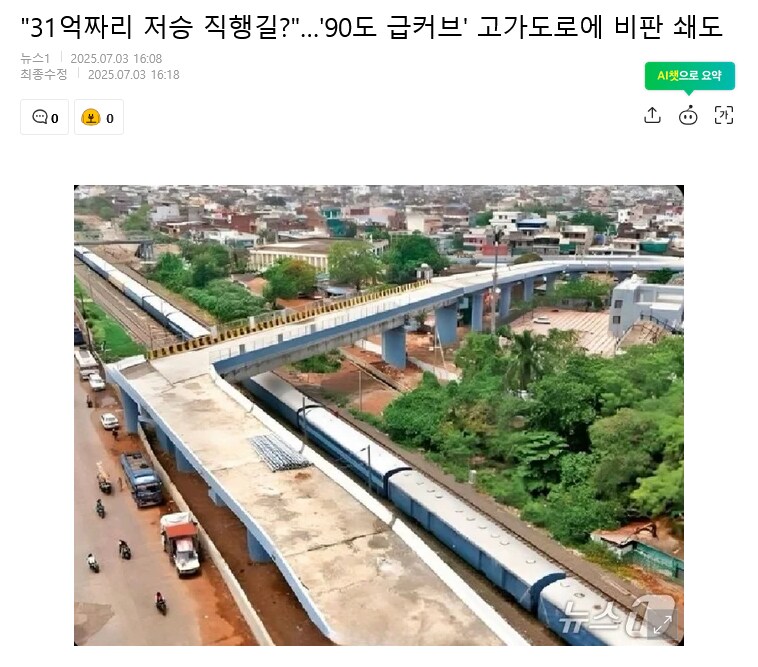 인도에 있는 드리프트 전용 고가도로_3.png