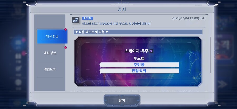 마스터 리그 시즌 2 는 주인공/ 전광석화 네요_1.png