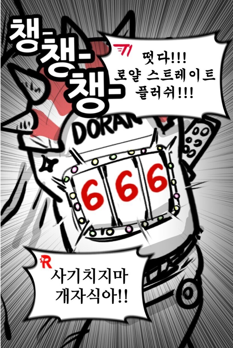 롤) 오늘 5세트 티원 요약_2.jpg