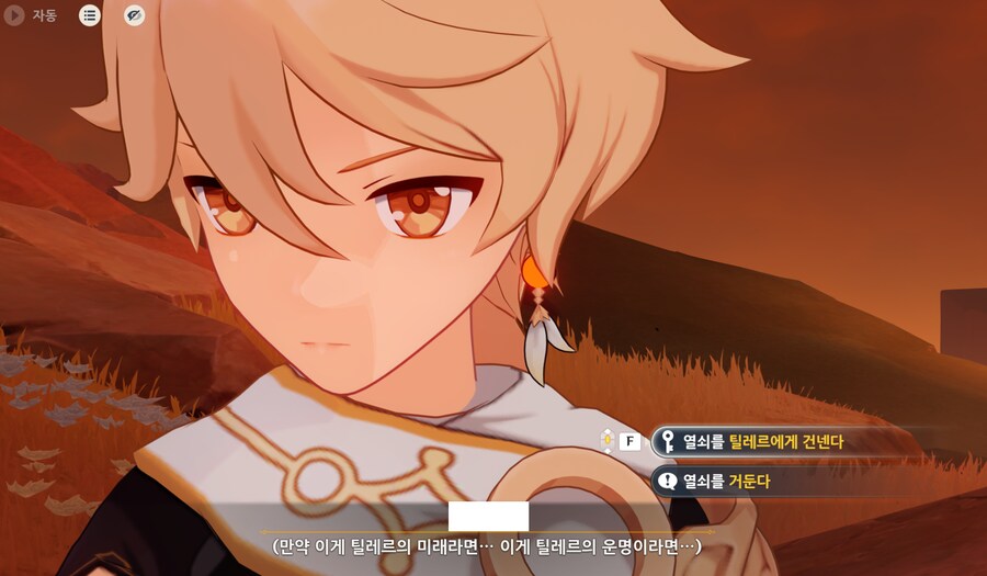 원신) 스포) 이번 스토리 궁금한 거_1.png