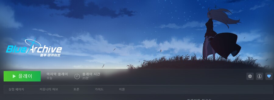 블루아카) 켘케켘켘 거지 같은 앱 잘가라 ㅋㅋㅋ_2.png