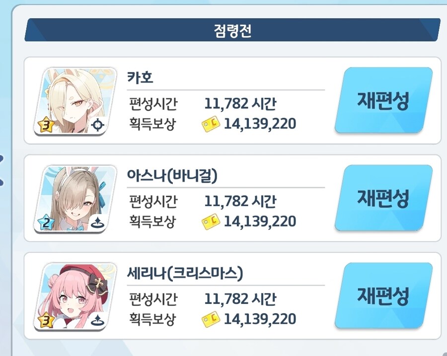 블루아카)와 세리나가 1400만 벌어옴_1.jpg
