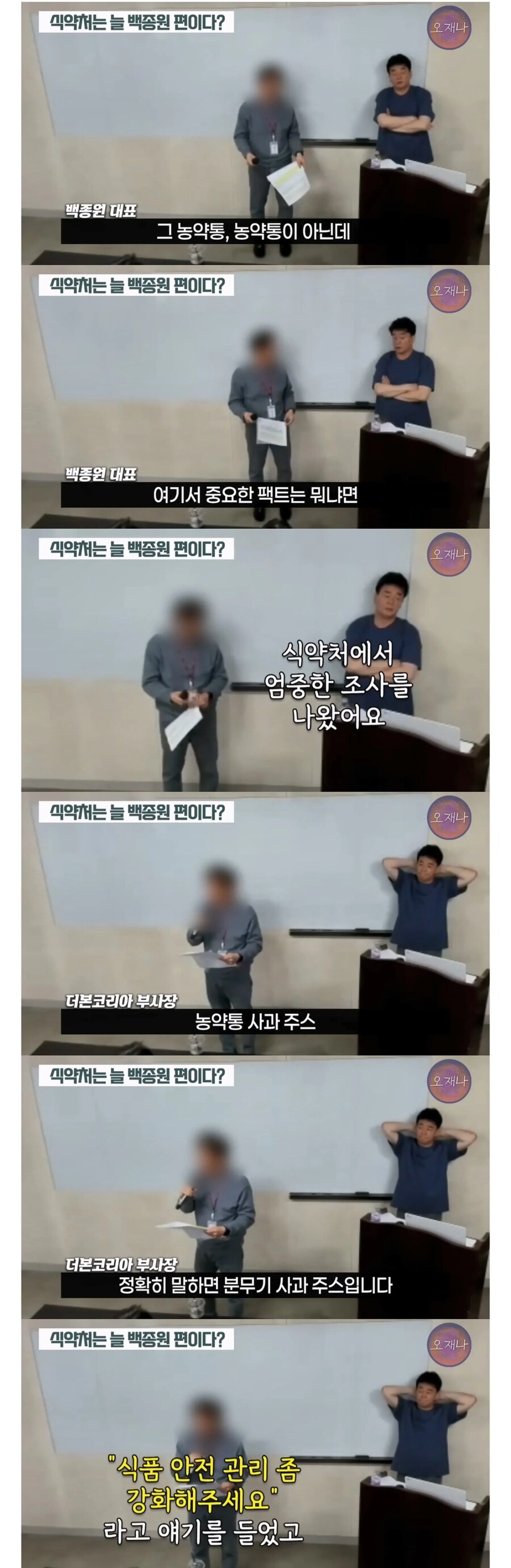 식약처 뉴스 가지고 김재환이 구라친거 아니냔 얘기 있던데_1.jpg