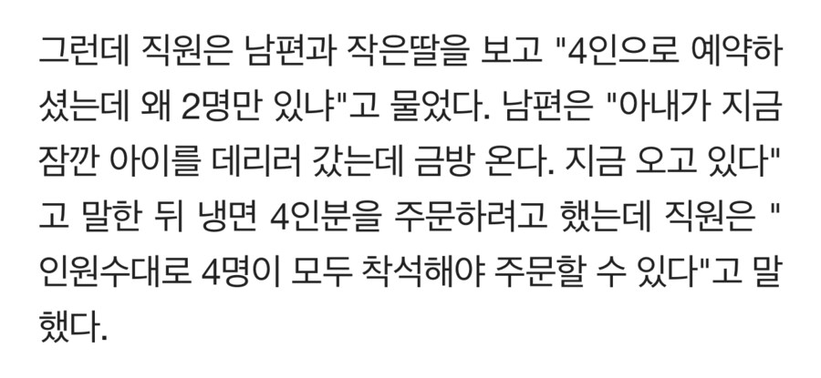 기분 나빠 못팔겠다 4인 가족 내쫓은 냉면집_1.png
