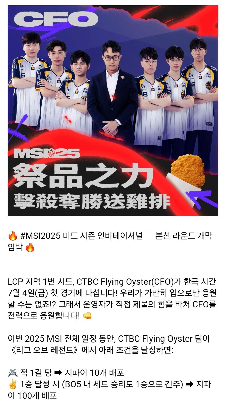 롤] CFO 얘네 지파이 준다는거_1.jpg
