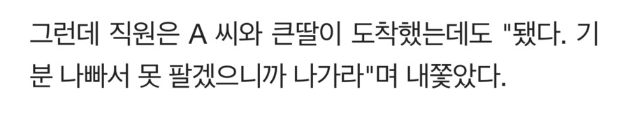 기분 나빠 못팔겠다 4인 가족 내쫓은 냉면집_2.png