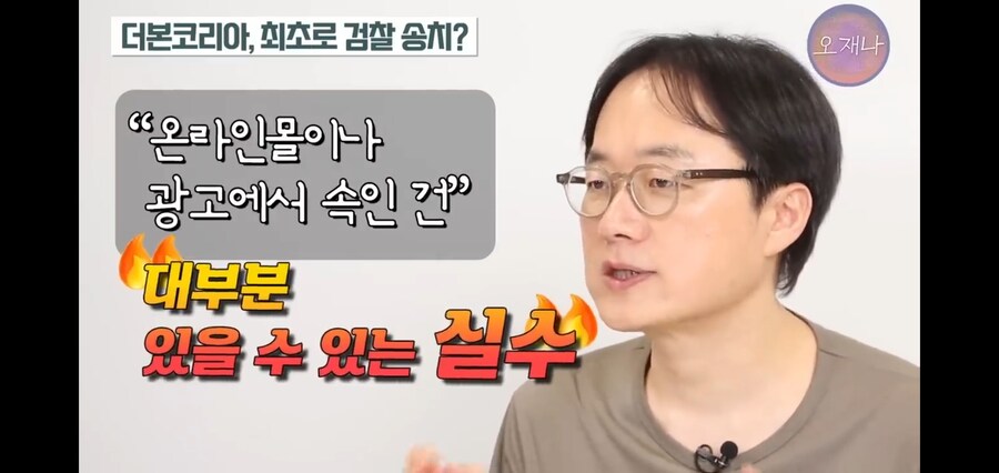 ???: 과거에 백종원이 잘못을 할 수도 있지. 왜 이렇게 물어뜯냐_1.jpg
