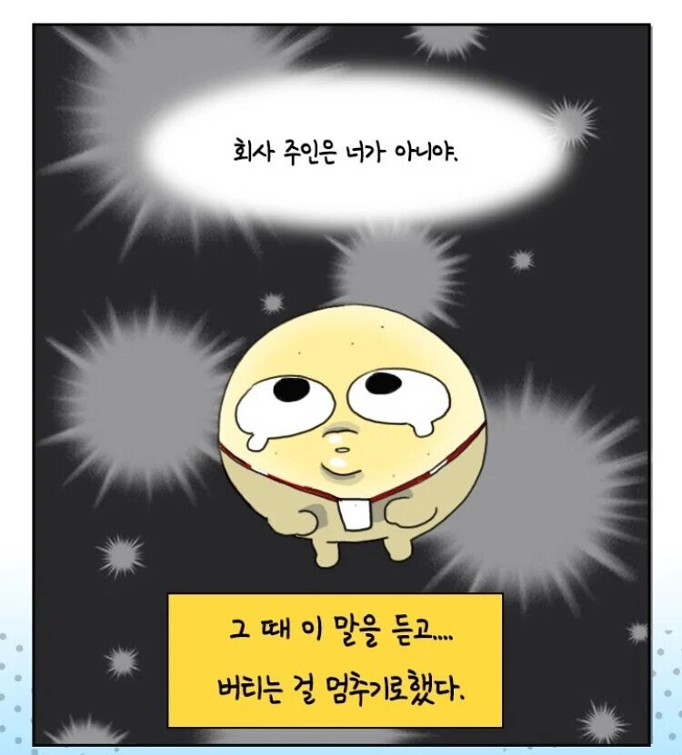 신입에게 해줄 수 있는 최고의 조언.jpg_3.png