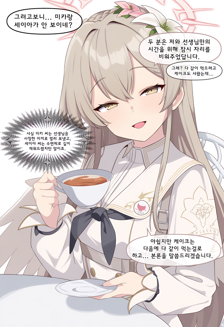 블루아카) ai) 나기사에게 생일선물 주는 Manhwa_2.png
