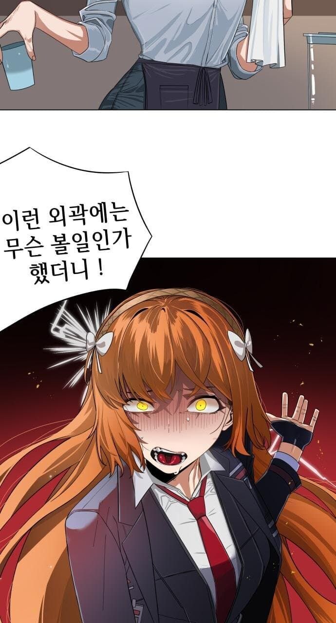 림버스)도시에서 볼수없는 이가 썩는 달달 순애.Manhwa_2.jpg