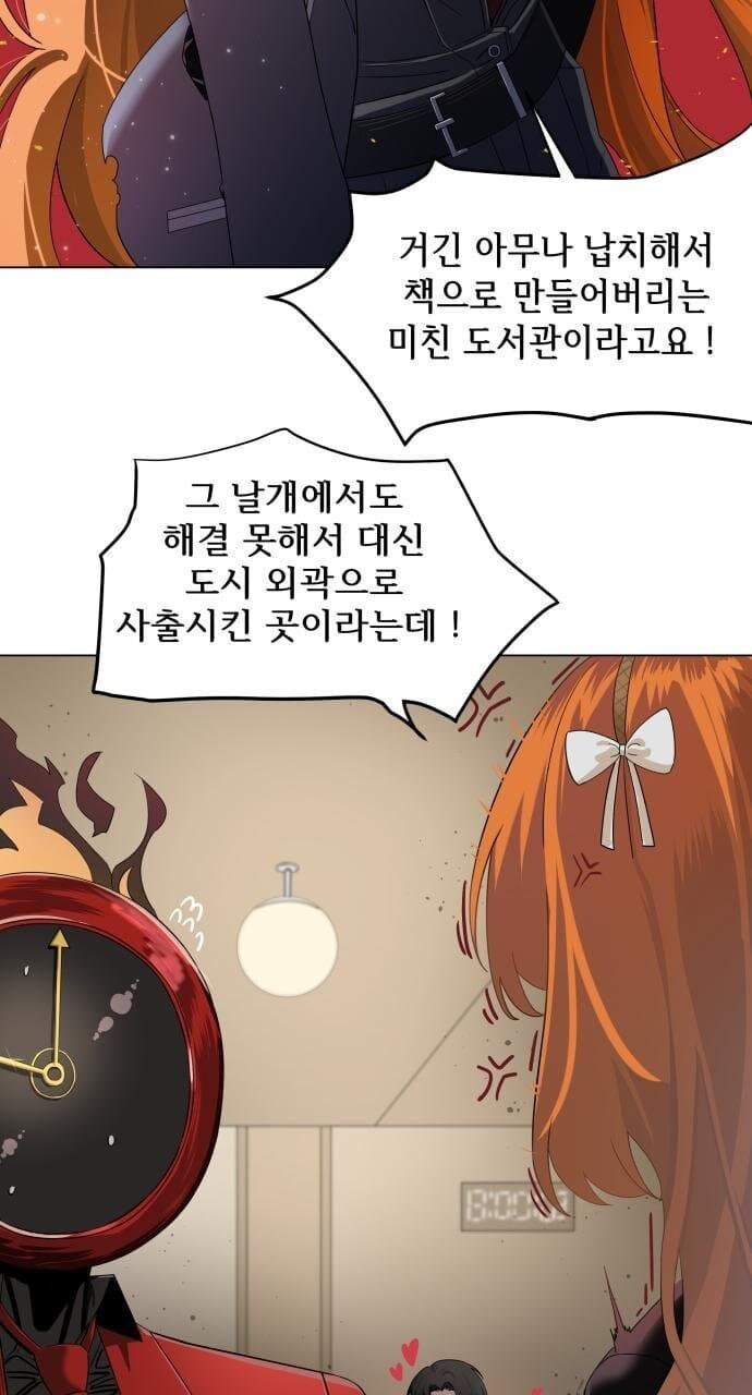 림버스)도시에서 볼수없는 이가 썩는 달달 순애.Manhwa_3.jpg