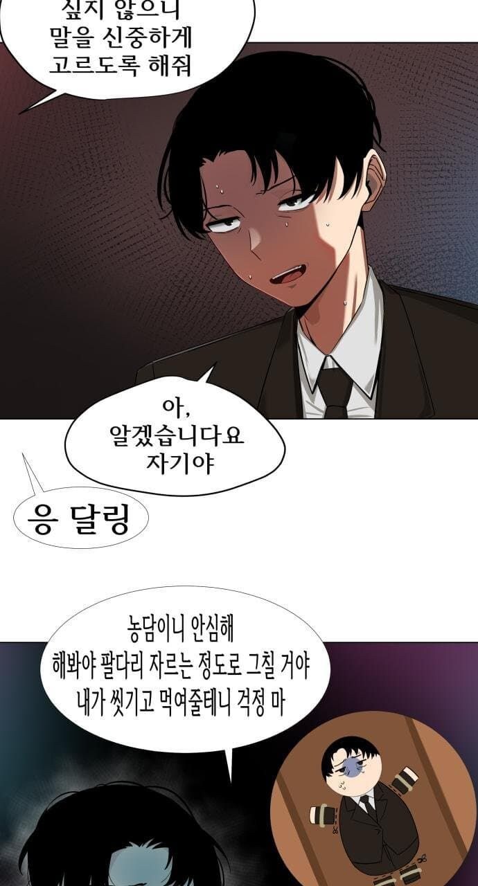 림버스)도시에서 볼수없는 이가 썩는 달달 순애.Manhwa_6.jpg
