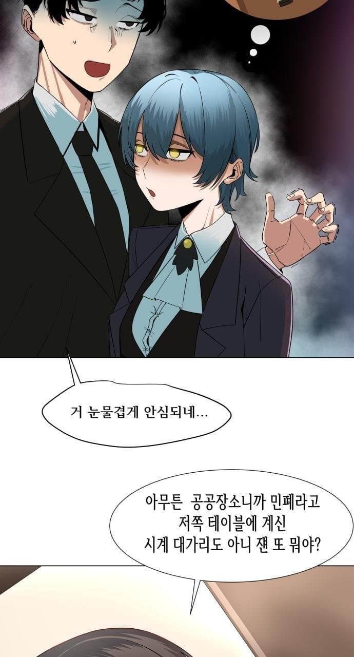 림버스)도시에서 볼수없는 이가 썩는 달달 순애.Manhwa_7.jpg