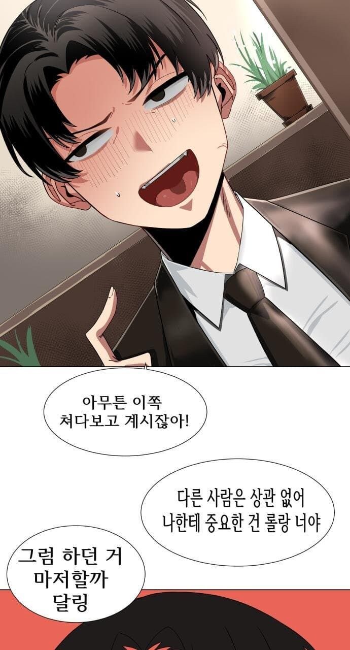 림버스)도시에서 볼수없는 이가 썩는 달달 순애.Manhwa_8.jpg