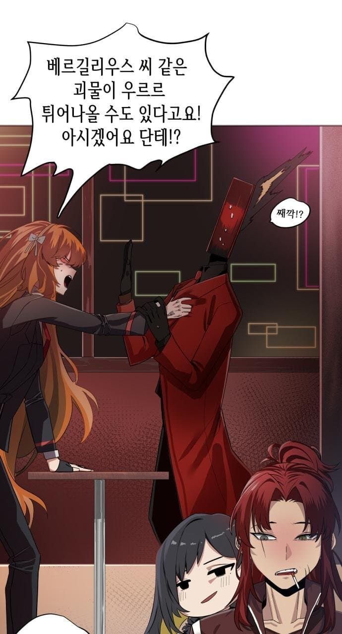 림버스)도시에서 볼수없는 이가 썩는 달달 순애.Manhwa_10.jpg