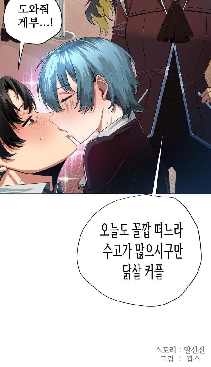 림버스)도시에서 볼수없는 이가 썩는 달달 순애.Manhwa_11.jpg