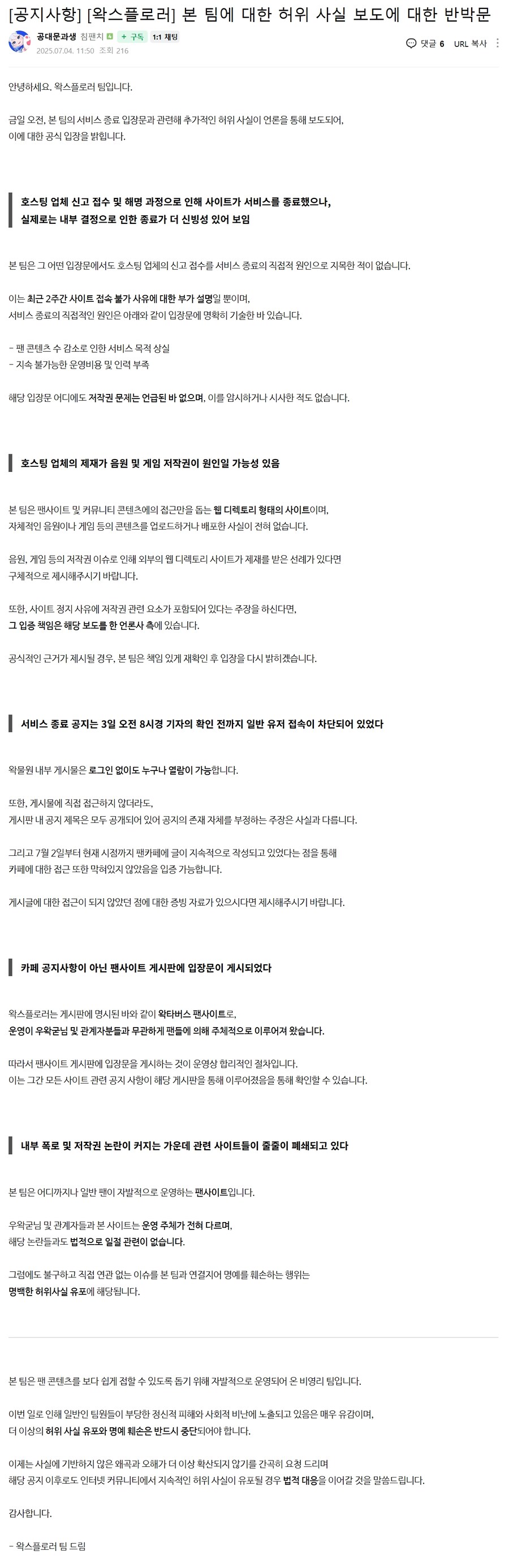 ㅇㅇㄱ) 2차반박 올라옴_1.jpg