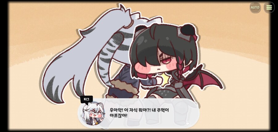 트릭컬)왕디가 티그한테 백수공권 가르쳐줄런가_2.jpg