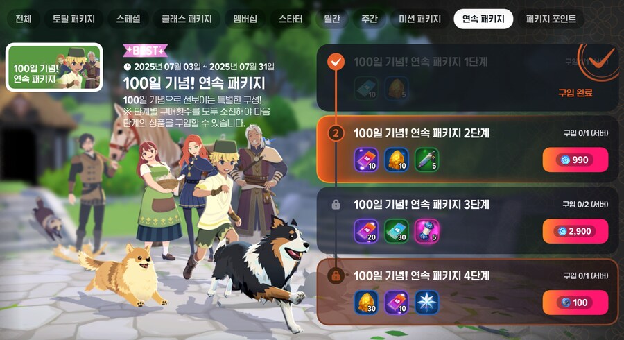 (마비노기M) 대국민 사기극.JPG_1.png