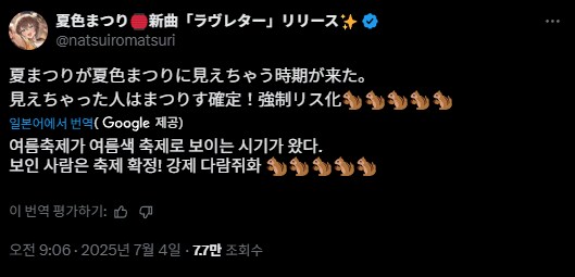 버튜버)마츠리: 봤구나?_1.png
