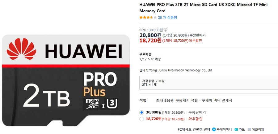 역시 너무 싼건 사기가 맞다 2tb 18000원sd카드 사기였음_1.png