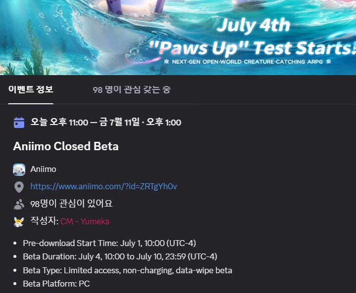 Aniimo - 오늘 오후 11시 클로즈 베타 오픈 예정_1.png