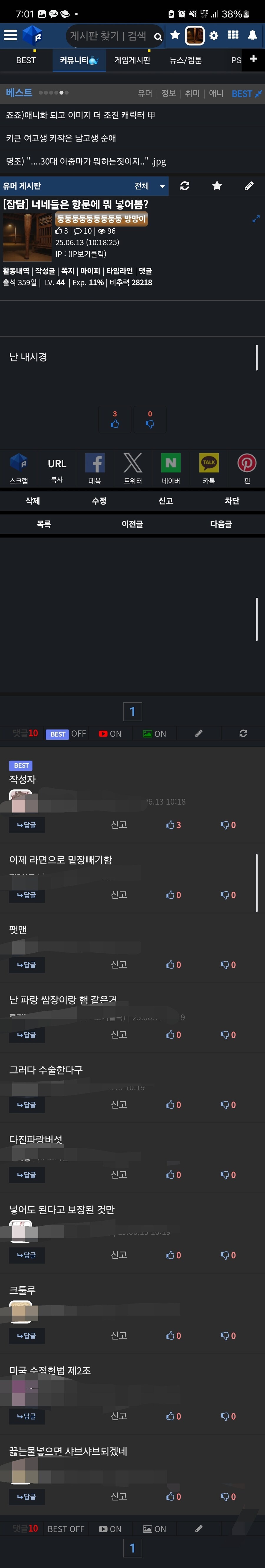 이건 뭐 제목도 안바꿨는데 이런 답은 왜 나오는 거임??_1.jpg