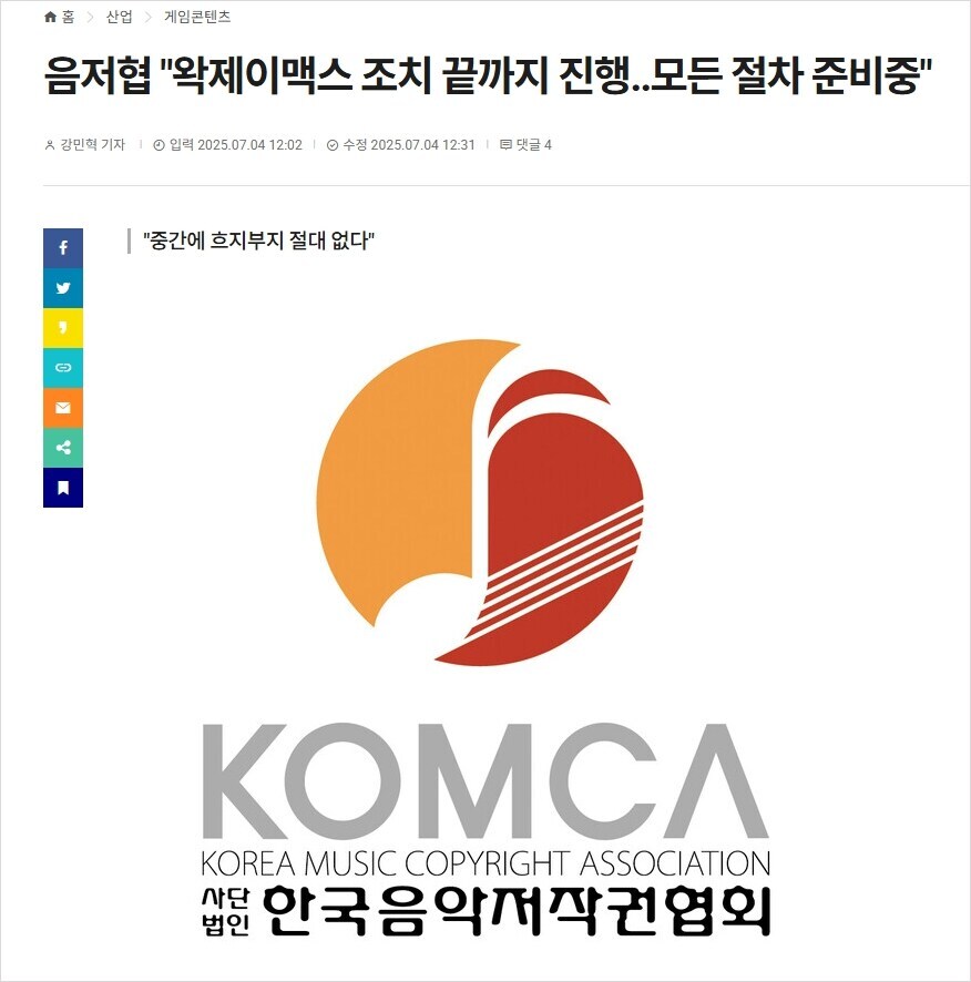 ㅇㅇㄱ) 음저협 기사를 죠죠식으로 비유하자면 이거임_1.jpg