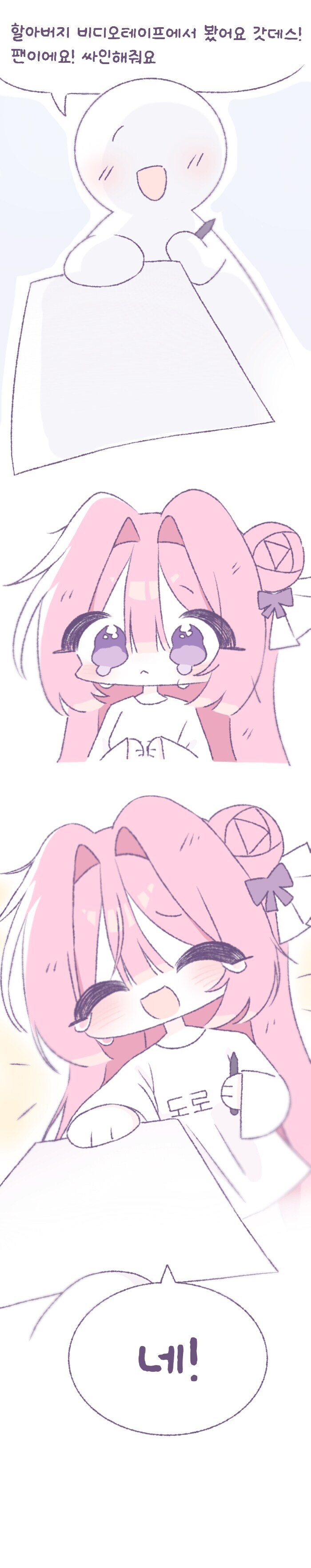 도로롱 팬싸인회 하는 만화_3.jpg