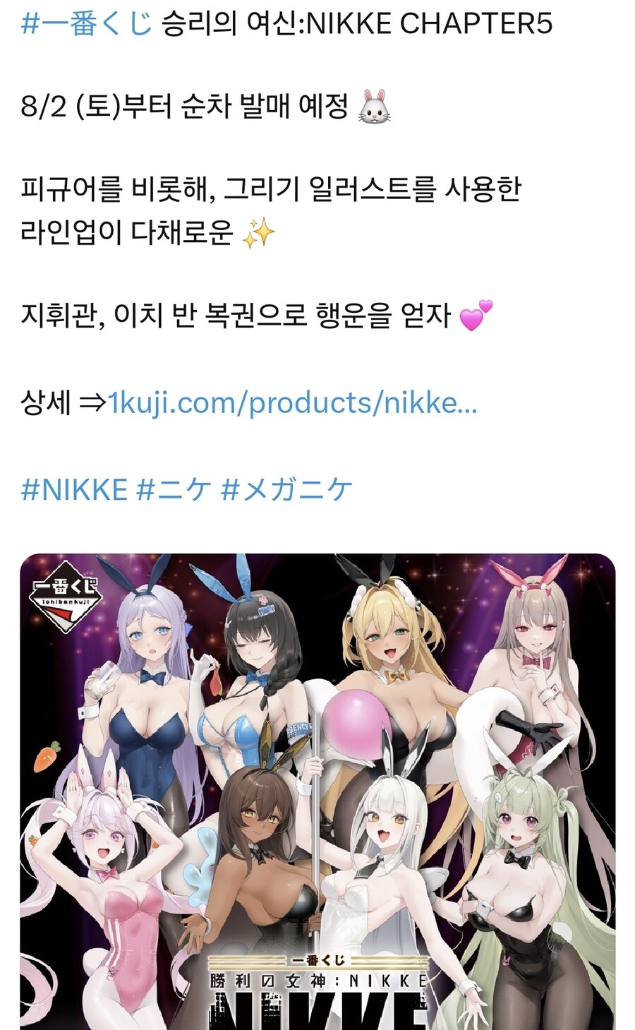 니케)신규 바니걸 피규어 일러 아무리봐도 콘돔인데_1.jpg