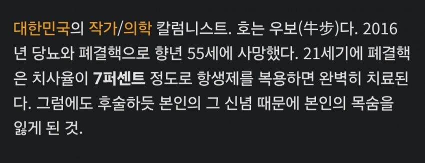 현대의학이 속이고 있는 진실_7.jpg